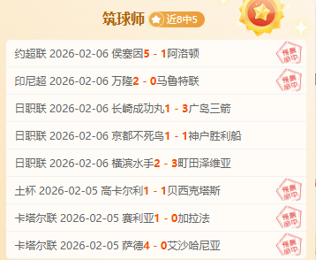 比利亚雷亚,逆袭赢球,曼联旧将安,宝威体育官方,宝威体育在线官网,宝威体育线上,宝威体育APP