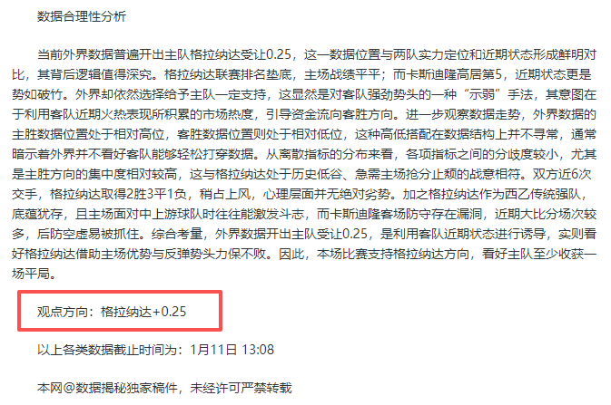 李磊,迎战沙特,无畏挑战压,宝威体育官方,宝威体育在线官网,宝威体育线上,宝威体育APP