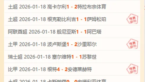 北京北汽延续辉煌，九连胜步伐再斩天津先行者一胜