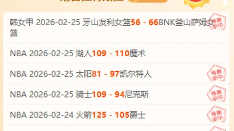 快船VS湖人巅峰对决！NBA独门秘籍，深度让分分析大揭秘！