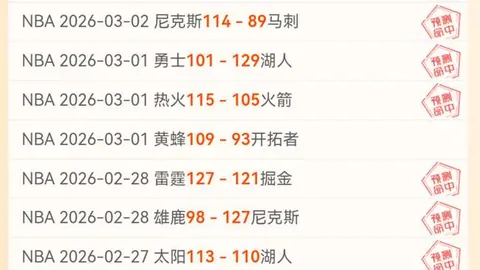 2021-2022赛季西甲第21轮赛事亮点盘点